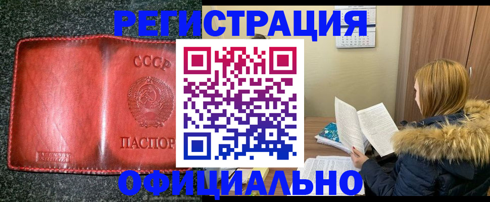 временная регистрация собственник в Жигулёвске